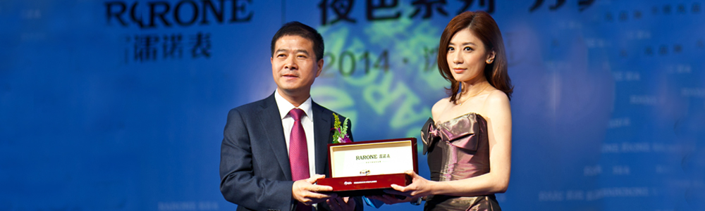 助陣?yán)字Z表夜色系列新品發(fā)布